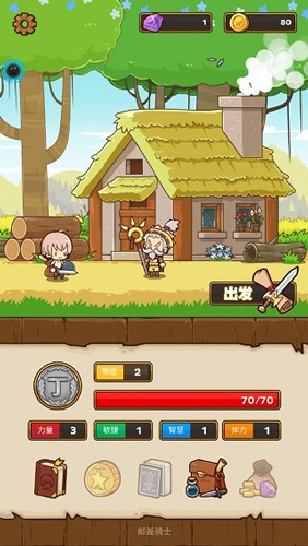 邮差骑士内置功能菜单新手攻略