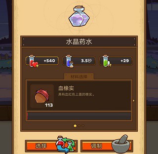 邮差骑士内置功能菜单新手攻略2