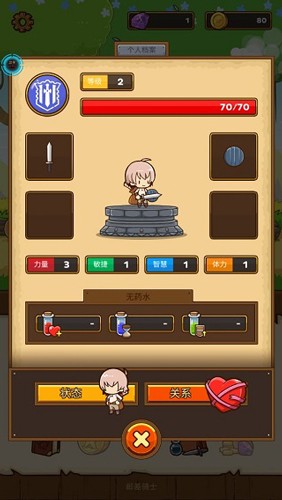 邮差骑士内置功能菜单新手攻略4