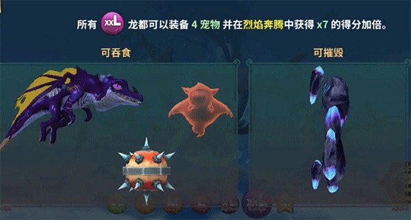 饥饿龙国际服正版游戏截图2