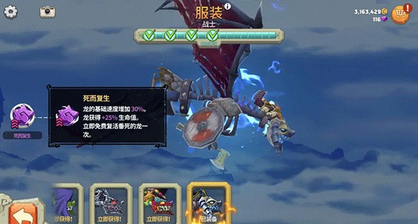 饥饿龙国际服正版游戏截图4