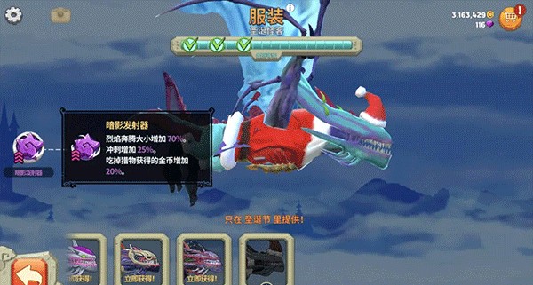 饥饿龙国际服正版游戏截图3