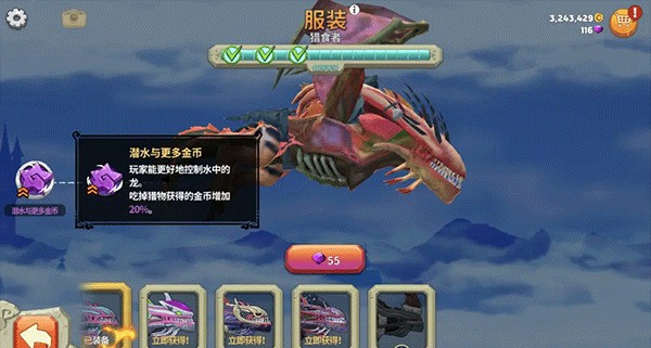 饥饿龙国际服正版游戏截图6