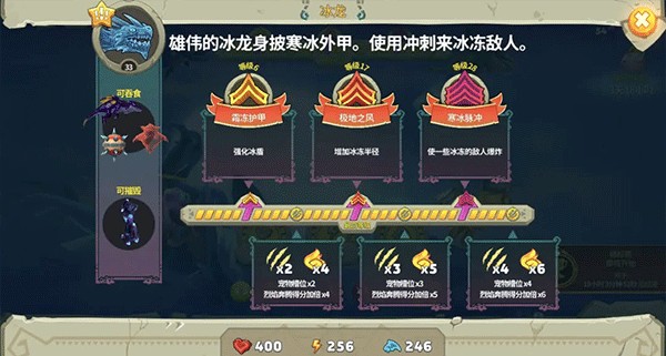 饥饿龙国际服正版游戏截图8