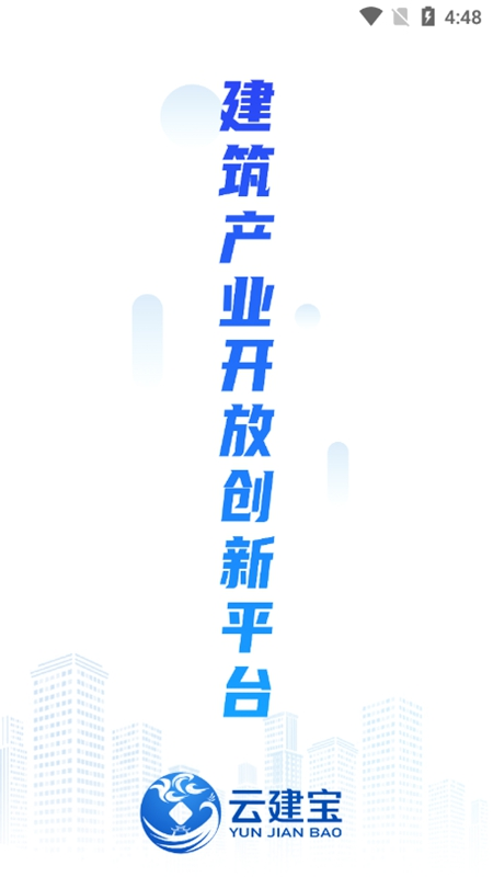 云建宝工人端app下载