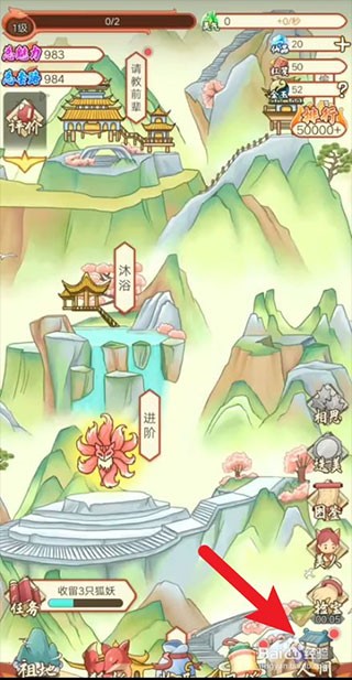 我要养狐妖2新手攻略3