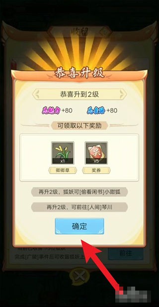 我要养狐妖2新手攻略5