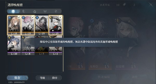 超维通关队伍推荐2