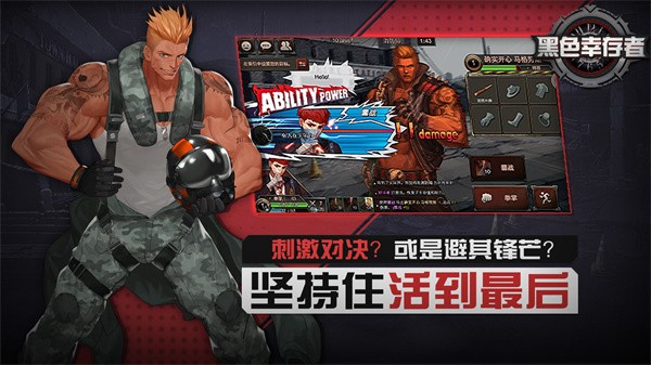 防具装备选择方法截图1