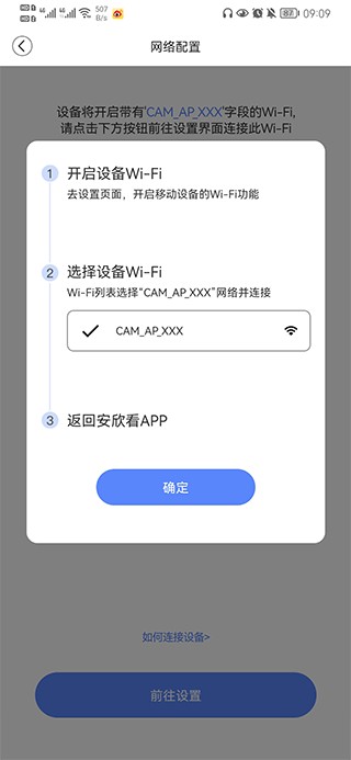安欣看手机端app最新版下载