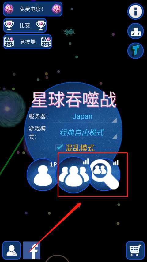 星球吞噬战中文版最新版游戏攻略1