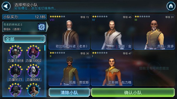 星球大战银河英雄传手游新手攻略