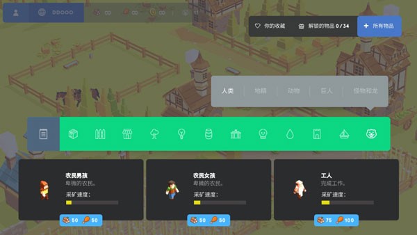 袖珍城市建造模拟器游戏图片6