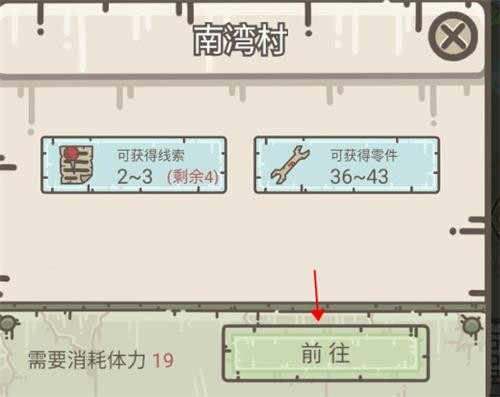 游戏攻略截图4