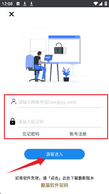 酷猫软件