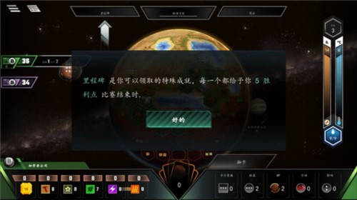 改造火星5