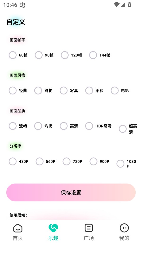 使用方法截图3