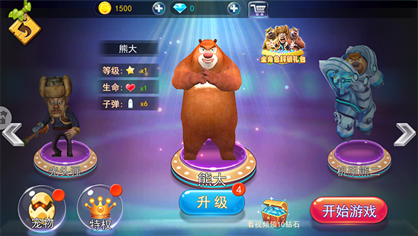 熊出没大冒险安卓版