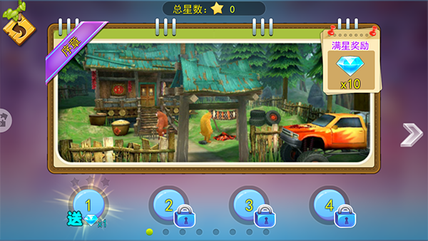 熊出没大冒险安卓版