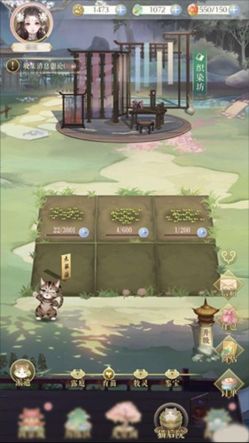 灵猫传游戏截图14