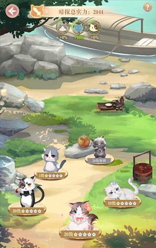 灵猫传游戏截图16