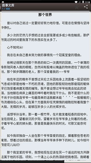怎么阅读配图3
