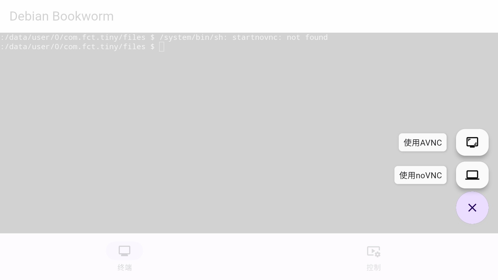 使用教程截图2