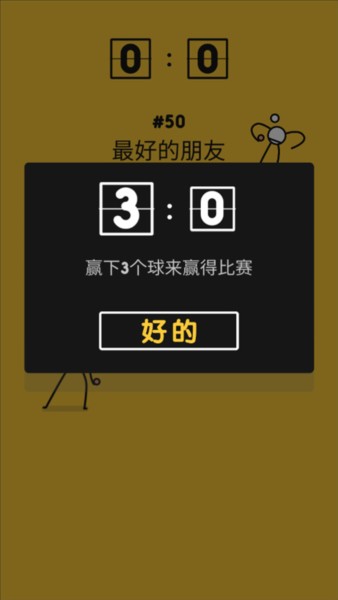 乒乓之王游戏截图5