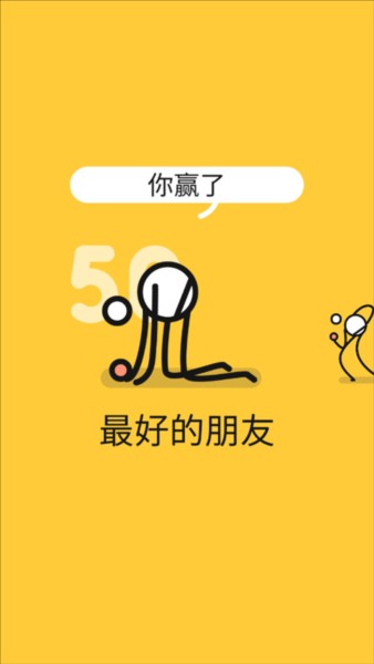 乒乓之王游戏截图6