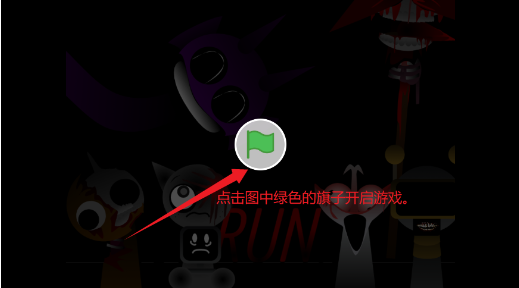 sprunki phase 9重制版