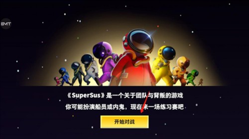 太空行动官方正版3