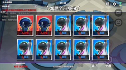 太空行动官方正版5