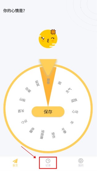 iCity我的日记app截图4