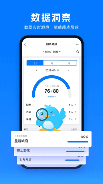 喔趣考勤