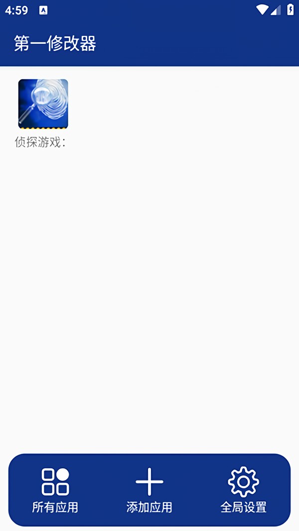 怎么修改游戏截图4