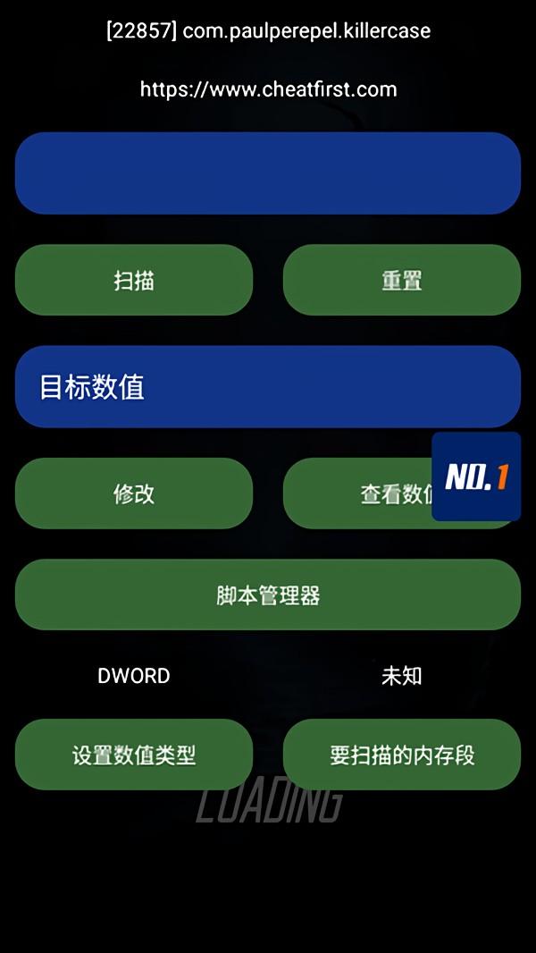 怎么修改游戏截图6