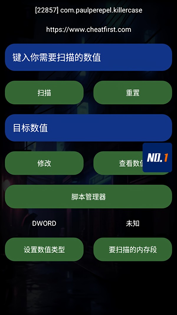 怎么修改游戏截图5