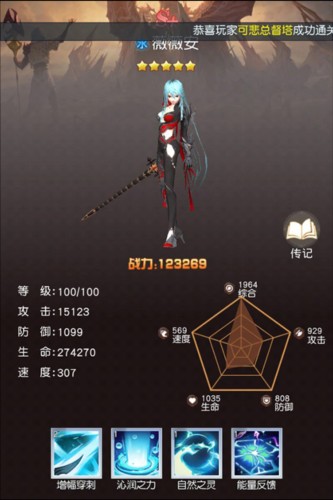 风之剑舞手游4