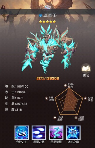 风之剑舞手游5