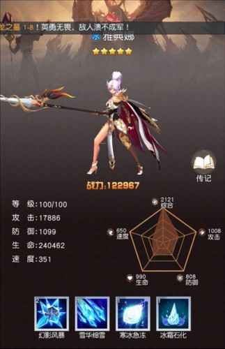 风之剑舞手游3