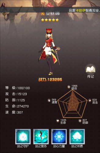 风之剑舞手游9