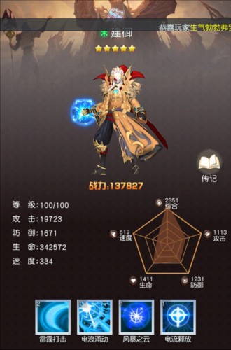 风之剑舞手游7