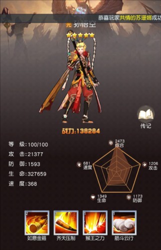 风之剑舞手游8
