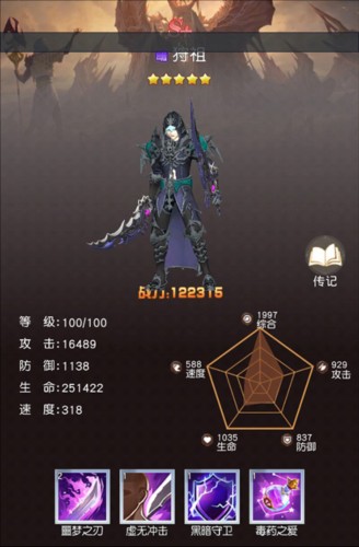 风之剑舞手游11