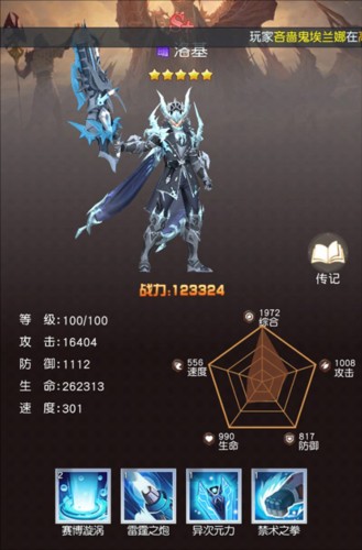 风之剑舞手游12