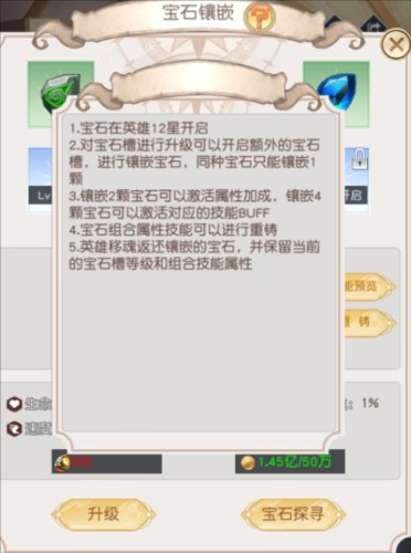 风之剑舞游戏攻略1