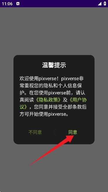 pixverse(ai视频生成)手机版
