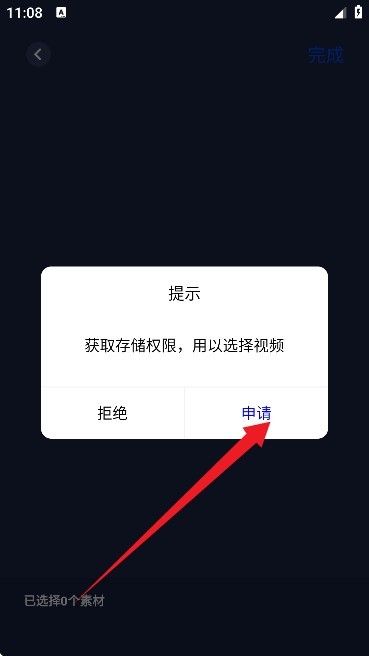 pixverse(ai视频生成)手机版