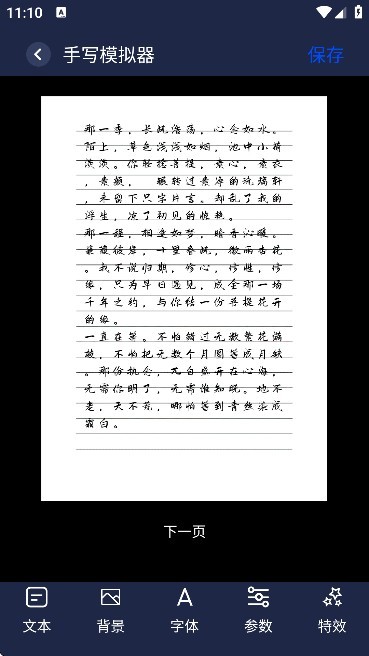 pixverse(ai视频生成)手机版