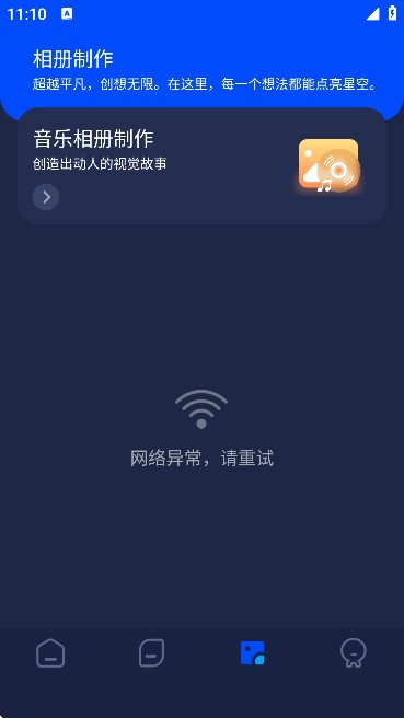 pixverse(ai视频生成)手机版